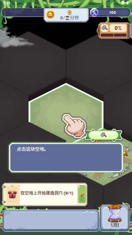 专注与文明免广告版4